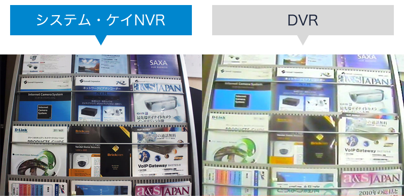 NVRとDVRの画質比較