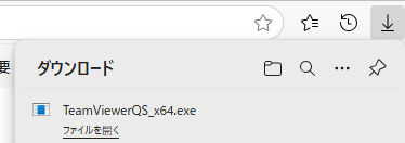 「TeamViewerQS_x64.exe」を起動します。