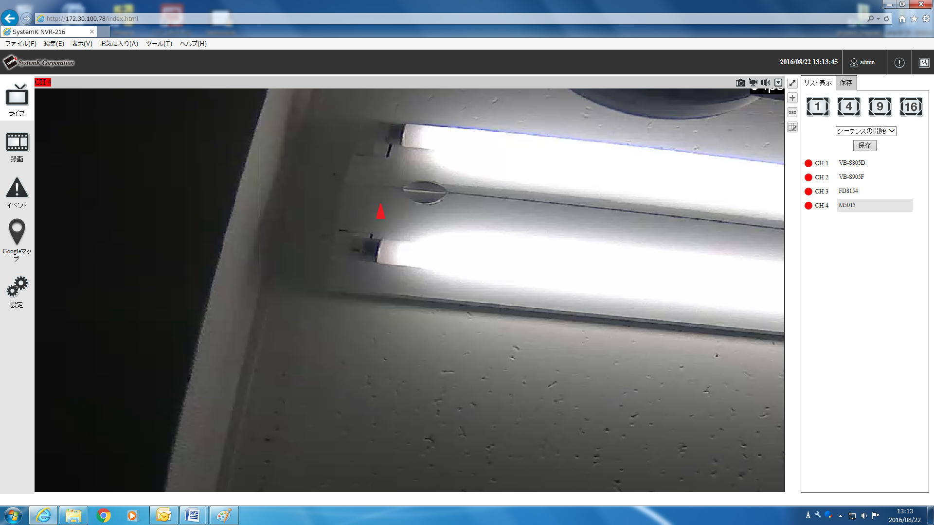 PTZに対応したカメラでは、ライブ画面上にマウスをもっていくと、赤い三角形が表示されます。